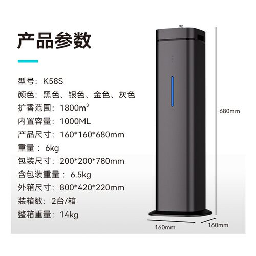 订制立式扩香机跨境香薰机香氛机大面积二流体喷香机精油专用