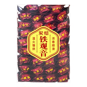 炭焙铁观音茶叶浓香型中火熟茶安溪高山茶碳焙乌龙茶半斤250g盒装