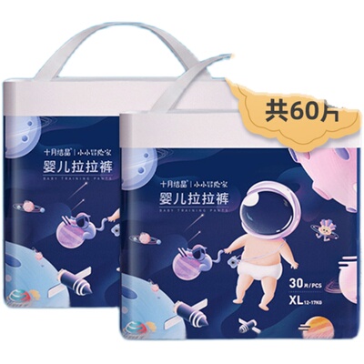 十月结晶婴儿拉拉裤超薄透气