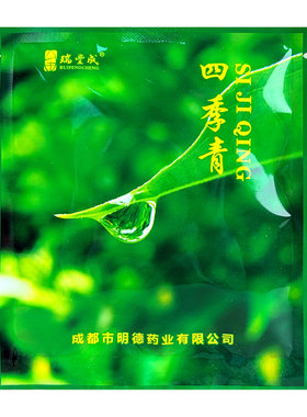 瑞丰成四季青10g/袋独立小袋装清热消肿中药材中药饮片旗舰店正品