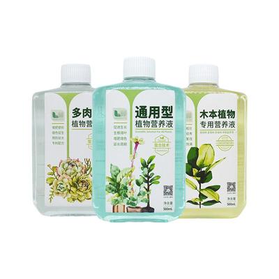 植物营养液通用型花卉黄叶专用