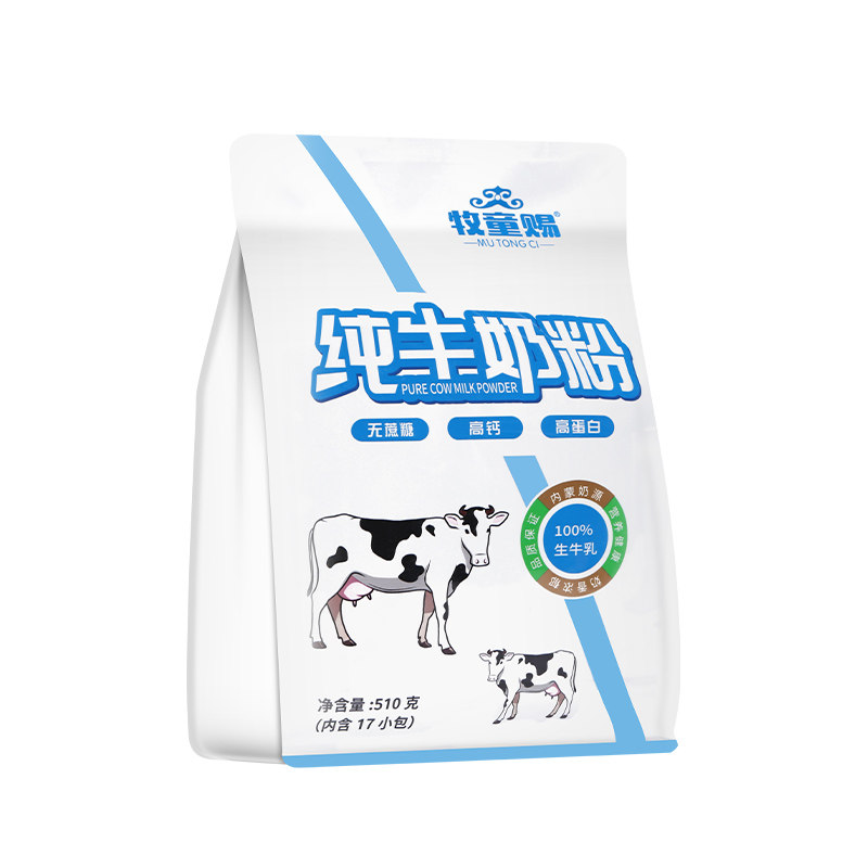 内蒙纯牛奶粉510克独立包装无全家营养奶粉
