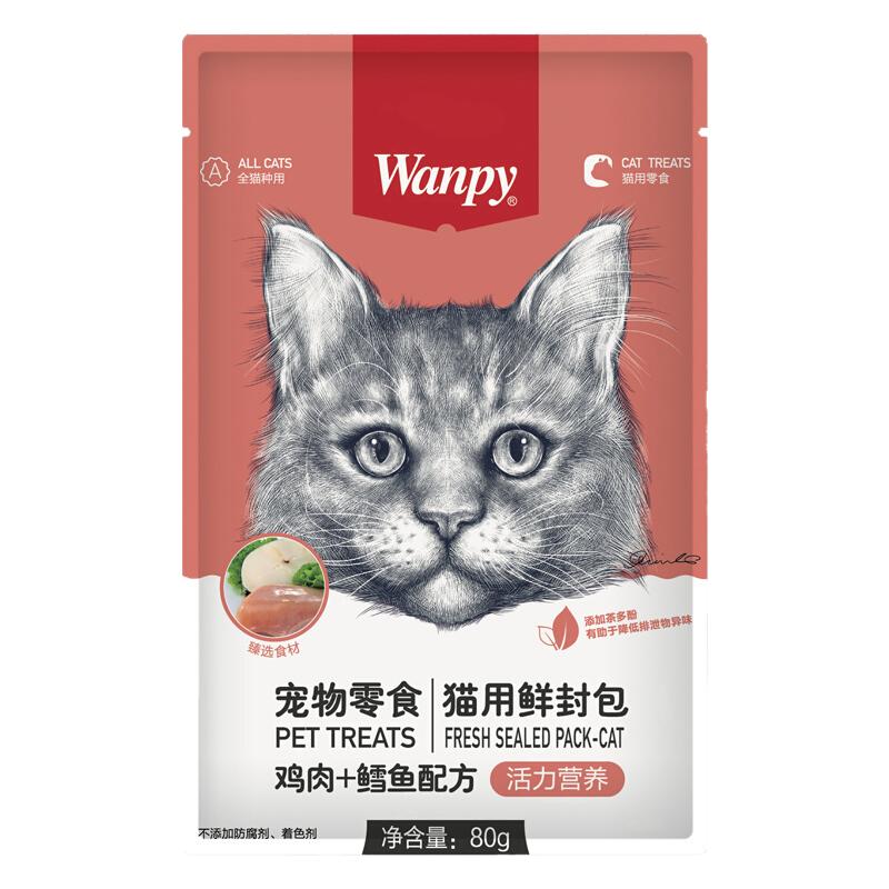 wanpy顽皮活力营养猫用鲜封包通用型成幼猫湿粮拌粮零食营养80g