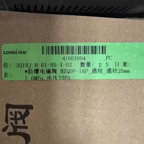 询价-防爆电磁阀 BZQDF-16P，通用型，通径25mm，额定压