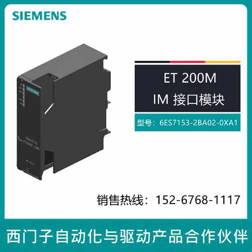 议价正品6ES7153-2AR03-0XA1/S7 153西门子接通ET200M IM 153-4 P