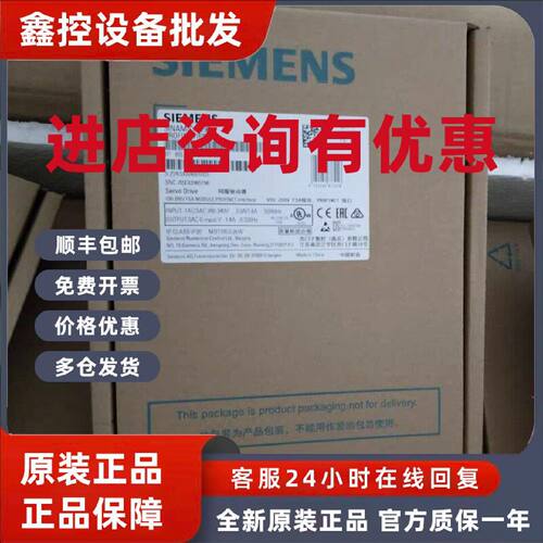 议价6SL3210-1PC22-8UL0西门子原装变频器6SL3210-1PC22-8UL0