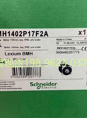 议价施耐德伺服马达电机BMH1402P17F2A 3600W全新原装正品现货质