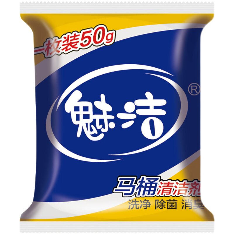 【30枚耐用型】魅洁洁厕宝蓝泡泡除臭香厕所马桶自动清洁剂洁厕灵