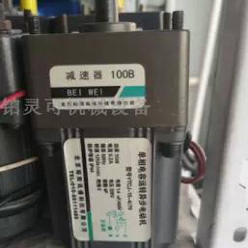 议价原装BEIWEI减速器100B3B20B电机马达异步电动机YTCJ15470维修