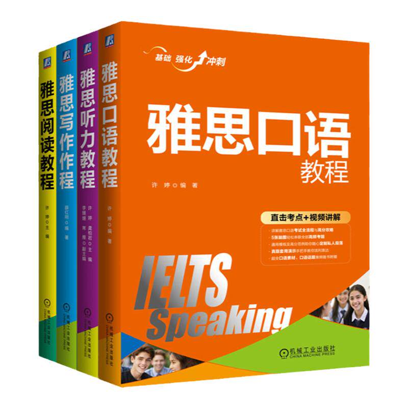 机械工业出版社官网正版
