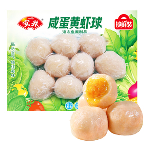 安井 新品咸蛋黄虾球180g锁鲜装火锅食材丸子烧烤关东煮麻辣烫