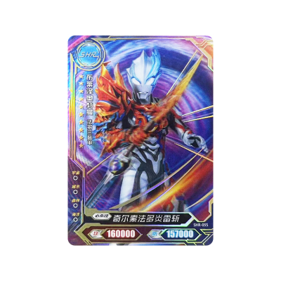 卡游奥特曼荣耀版第23弹HR3D卡安培拉星人芝顿恋鬼魔王兽伽古拉