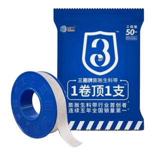三圈膨胀生料带防水麻丝水暖密封加宽厚滴水不漏绕三圈工程生胶带