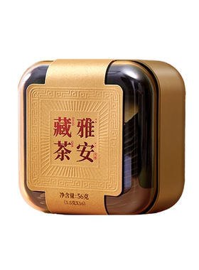 雅茶雅安紧压藏茶方片黑茶大方玺