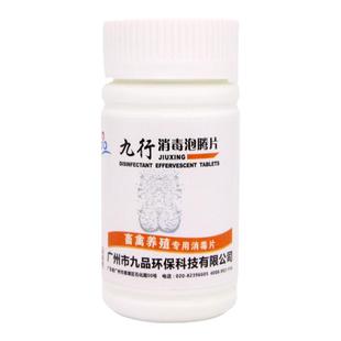 鸡圈消毒液养殖场专用含氯消毒剂鸡鸭狗窝消毒水鸡舍专用消毒液