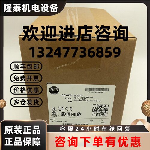 议价22F-A8P0N103变频器罗克韦尔Allen-Bradley全新现货22FA8P0N1