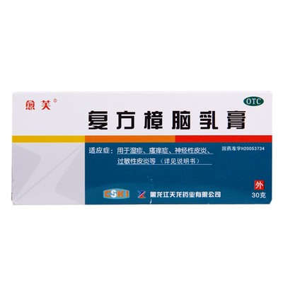 【愈芙】复方樟脑乳膏30g*1支/盒湿疹神经性皮炎过敏性皮炎皮炎烫伤