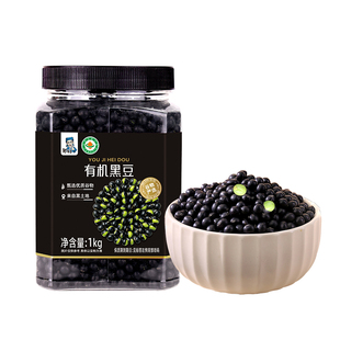 东北有机黑豆绿芯打豆浆专用绿心新货五谷杂粮农家黄青仁孕妇醋泡