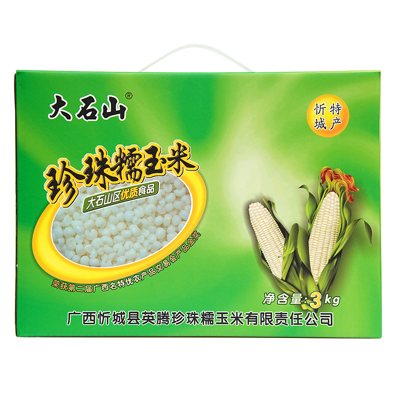 广西忻城大石山珍珠糯玉米头白糯玉米粒糯玉米糁渣玉米碎3kg包邮
