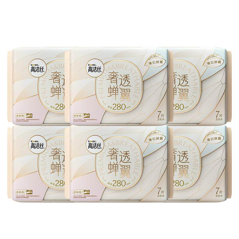 高洁丝奢透蝉翼卫生巾夜用280mm