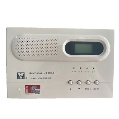 松江云安火灾显示盘通用显示器