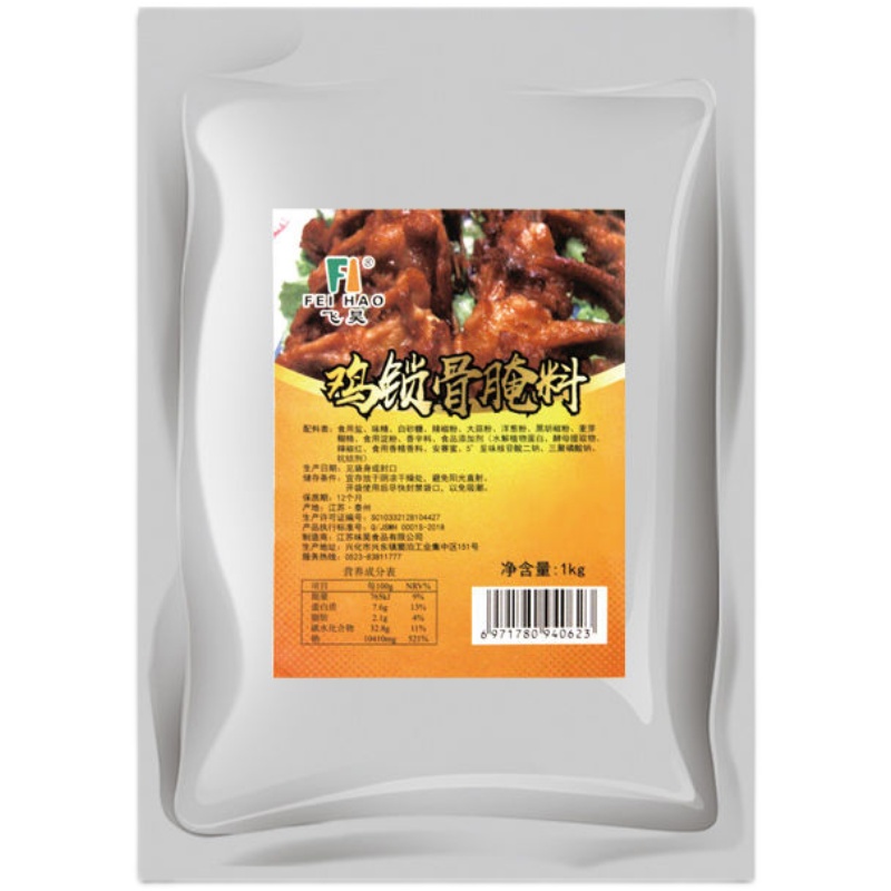 雞鎖骨腌料1000g雞叉骨炸雞柳奧爾良烤雞腌料燒烤調(diào)料肯德基商用