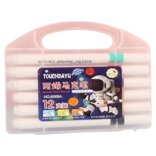 丙烯马克笔防水不透色水彩笔儿童美术专用24色丙烯马克笔涂鸦笔画画笔diy水彩画笔手提盒学生图绘通美术绘画