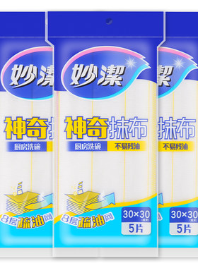 妙洁绵柔洗碗布神奇抹布厨房家务清洁百洁布5层吸水不掉毛洗碗巾