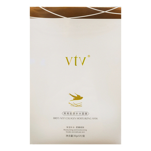 vtv薇缇薇燕窝胶原补水蚕丝面膜保湿提亮水光护肤品官方旗舰店