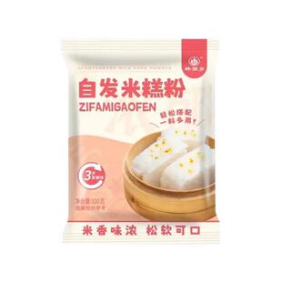 米发糕自发粉免发酵蒸米糕发糕碗糕早点蛋糕烘焙预拌粉米发糕面粉