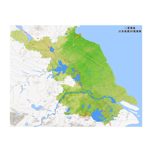 江苏省高清3D效果图(电子版)——详细标注/地理/地图/地形/凹凸