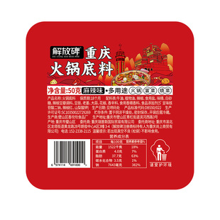 重庆火锅底料小包装一人份独立爽辣煲汤料正宗牛油麻辣香辣口味