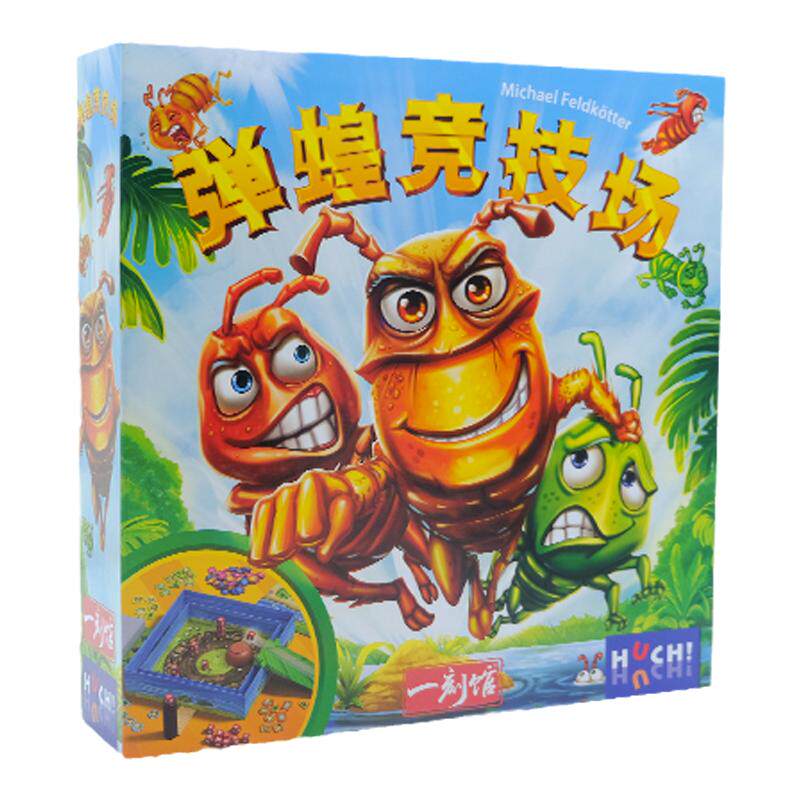 一刻馆桌游正版弹蝗竞技场动作类欢乐聚会双人四人情侣家庭游戏