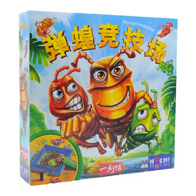 一刻馆桌游正版弹蝗竞技场动作类