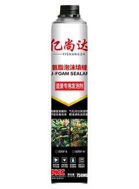 鱼缸水族箱假山塑型造景发泡胶