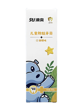 涑爽儿童牙膏含氟甜橙味60克