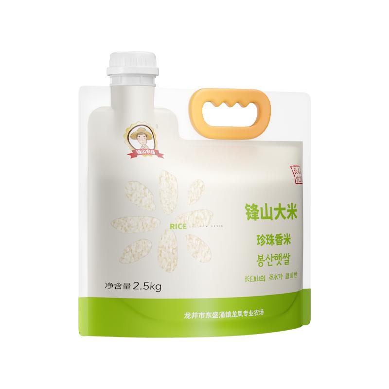 锋山有机大米东北延边大米2025年新米珍珠香米寿司米优质一级粳米