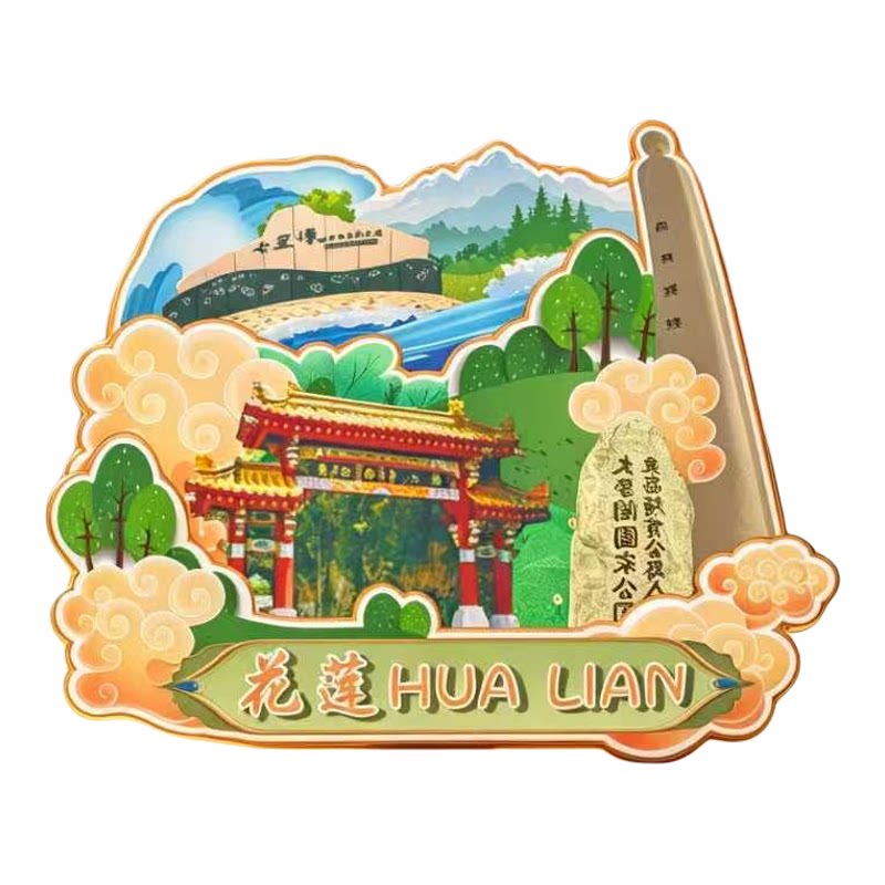 台湾花莲木质磁吸冰箱贴纪念品