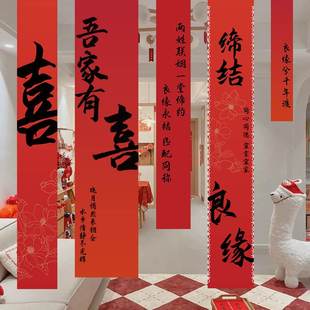 结婚条幅婚礼书法挂布套装 饰背景墙房女方拉花窗帘用品喜 布置婚装