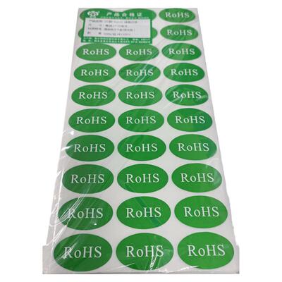 rohs标签光码铜版纸不干胶
