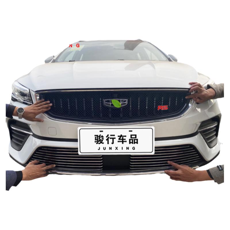 21帝豪S改装中网装饰亮条配件