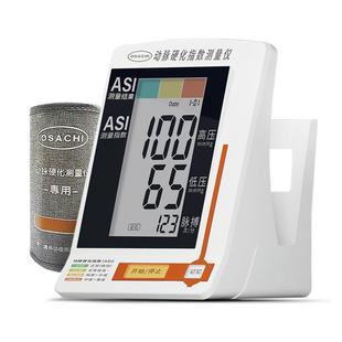 奥萨崎血压计动脉硬化测量高精准家用医用臂式血压检测仪ALS-5000