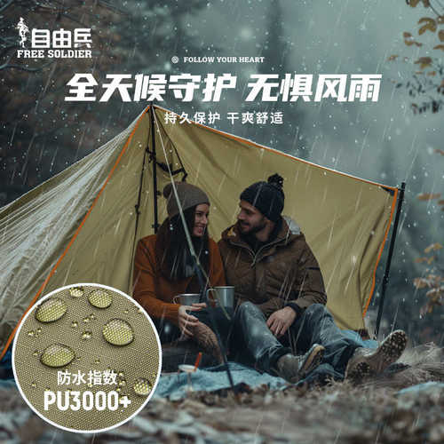 多挂点户外生存者多功能天幕徒步帐篷车边遮阳地垫折叠庇护所防雨