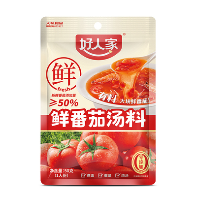 好人家鲜番茄汤料小包装一人食