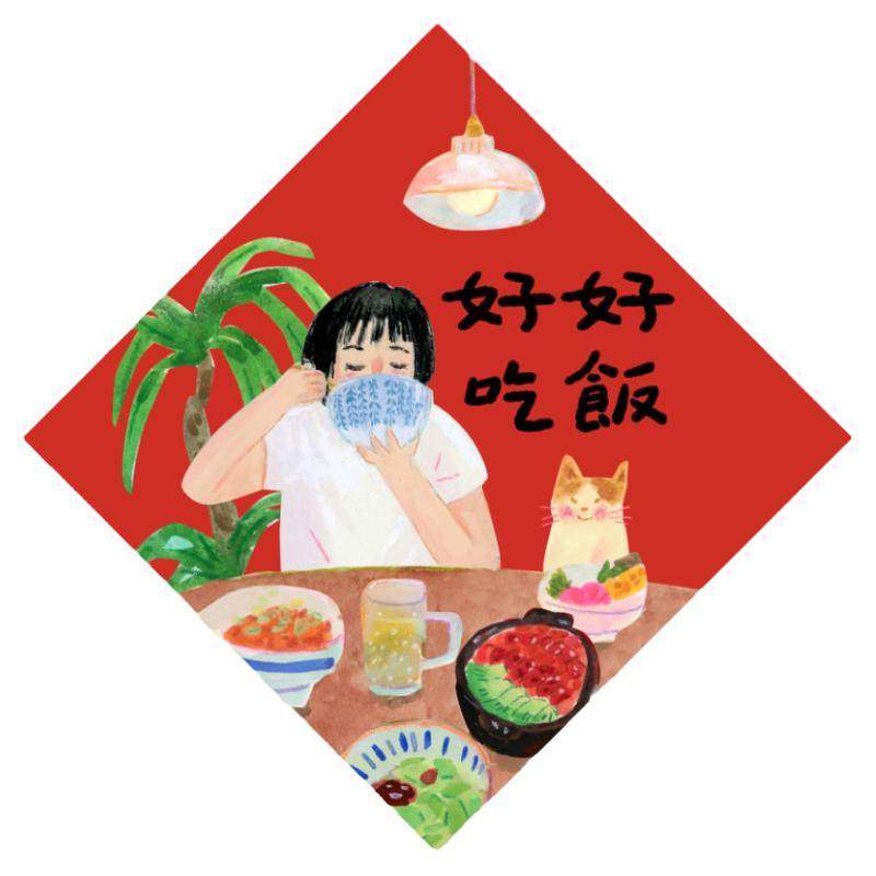 Super&Jane新年好好吃门幅