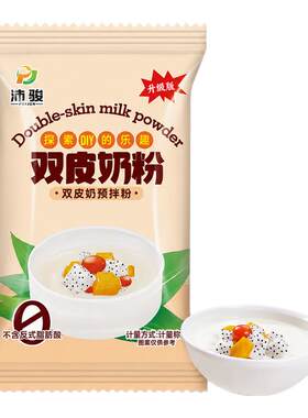双皮奶布丁预拌粉嫩滑DIY