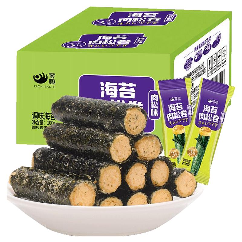 千丝海苔肉松卷整箱晚上解饿儿童零食大全饼干夜宵充饥追剧解馋