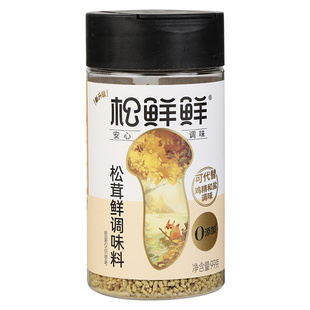 松鲜鲜松茸鲜调味料99g0添加防腐剂代替鸡精盐味精炒菜菌菇粉调料