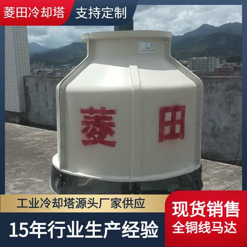 30T厂家直销逆流式冷却塔湿式散热塔恒温机设备冷水塔全国包物流