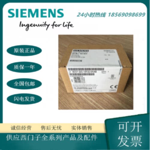 议价西门子6ES7223-1BF22-0XA8/BF/HF/BH/PH/BL/PL/BM/PM/22-0XA8